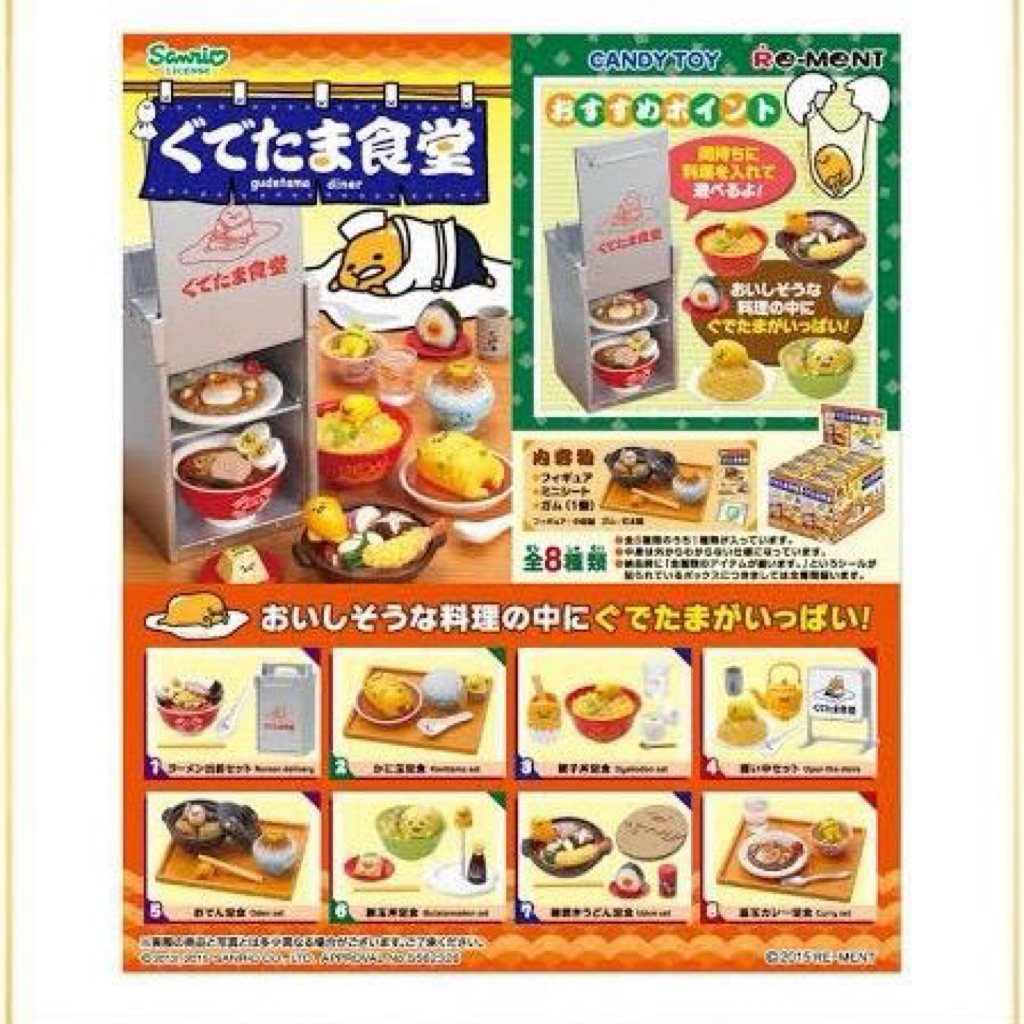 gudetama diner re ment full set