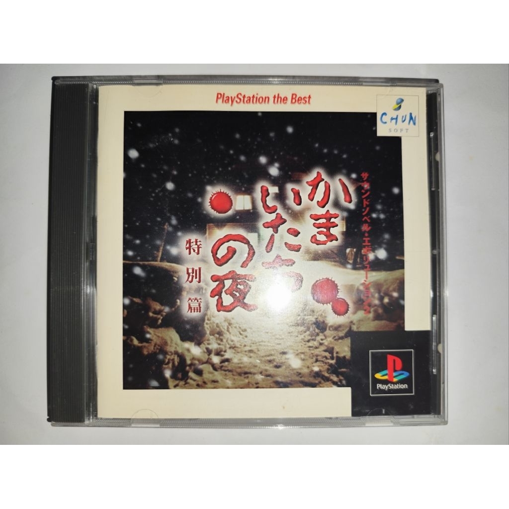 Kamaitachi no Yoru
