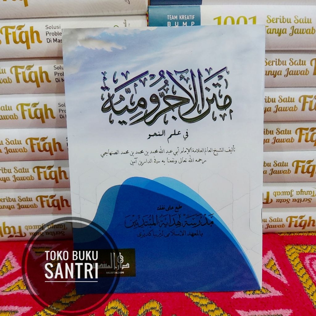 Kitab Matan Jurumiyah Jurumiyyah artosipun Jawan jawa