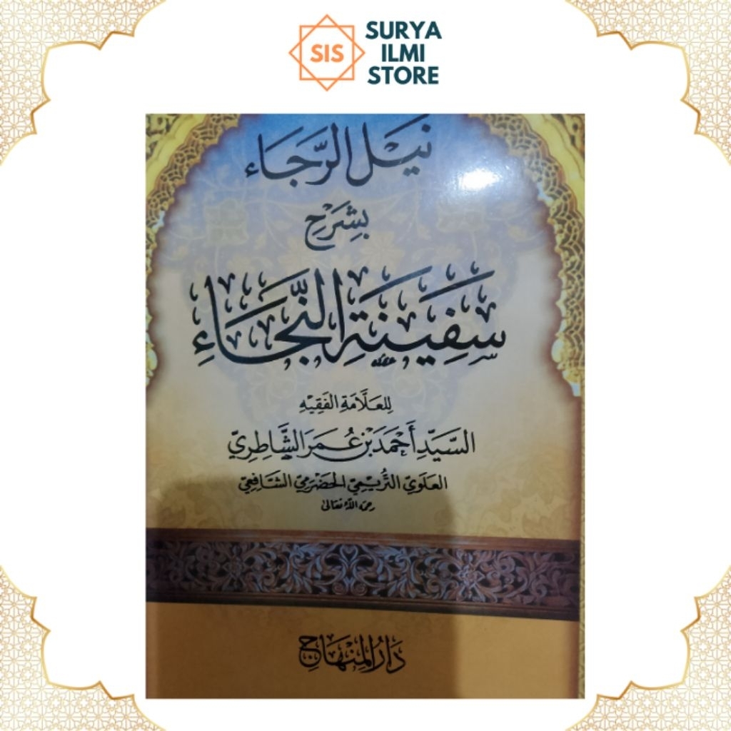 Nailur Roja Syarah Safinatun Naja Darul Minhaj