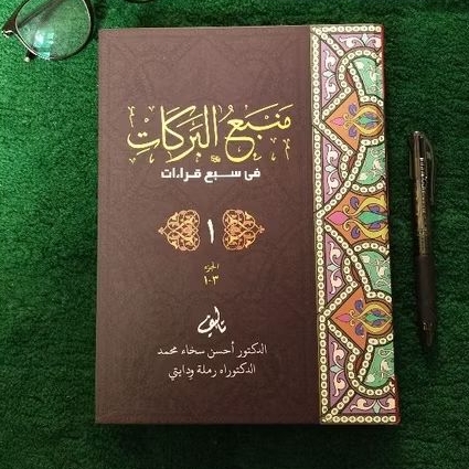 Mambaul Barakat Fi Sabil Qiraat Praktek Qiraat Tujuh