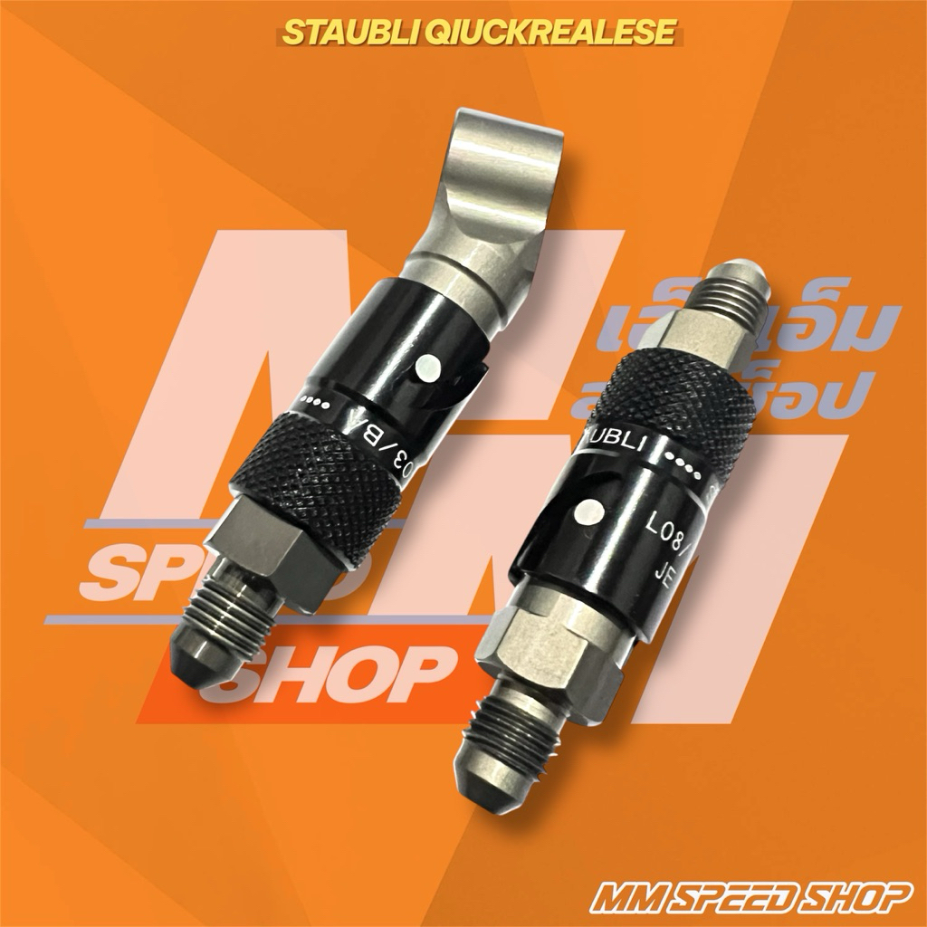 Staubli madein thailand quickrealese original thaliand staubli selang rem