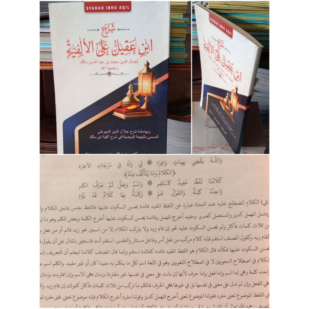 ALFIYAH IBNU MALIK/IBNU AQIL