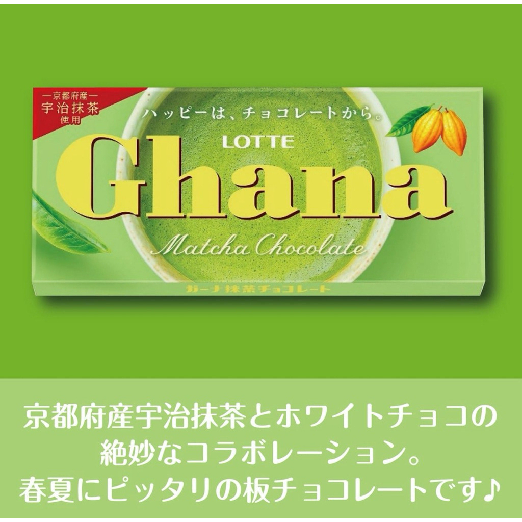 

Lotte Ghana Matcha Chocolate