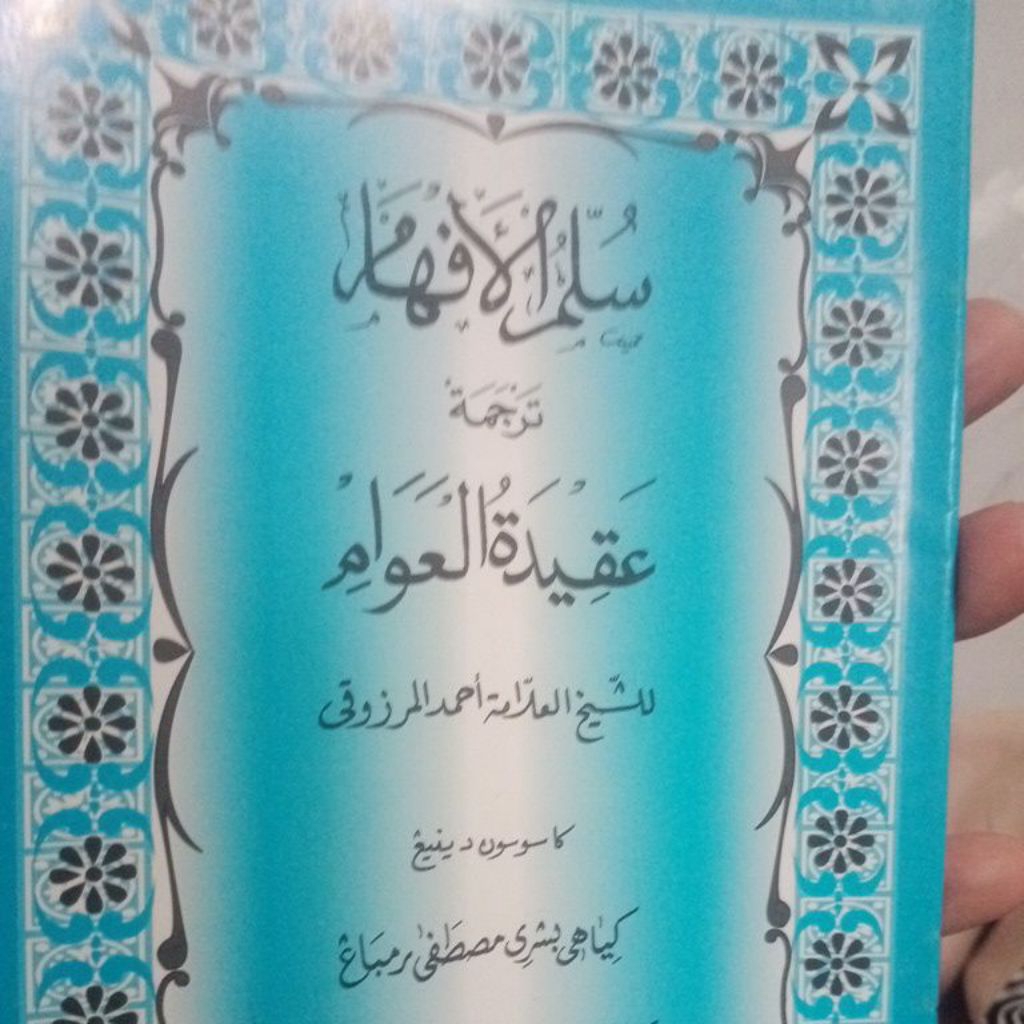 Sulamul Afham