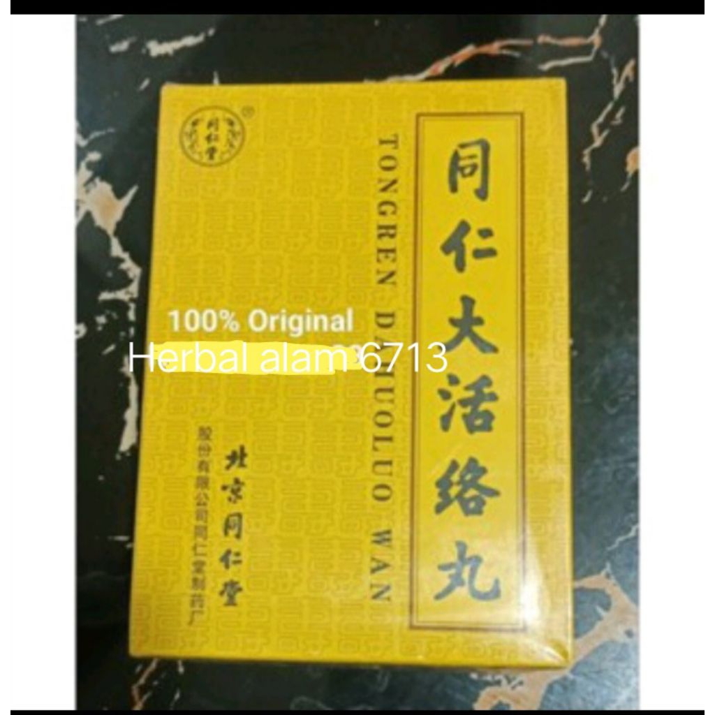 BEIJING TONG REN TA DAHUOLUO WAN