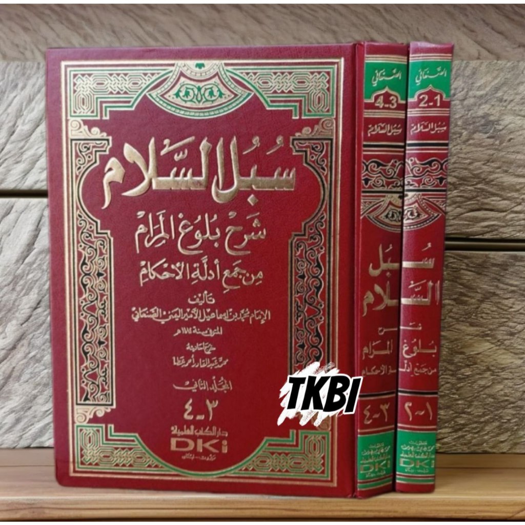 KITAB SUBULUS SALAM SYARAH BULUGUL MAROM DKI سبل السلام