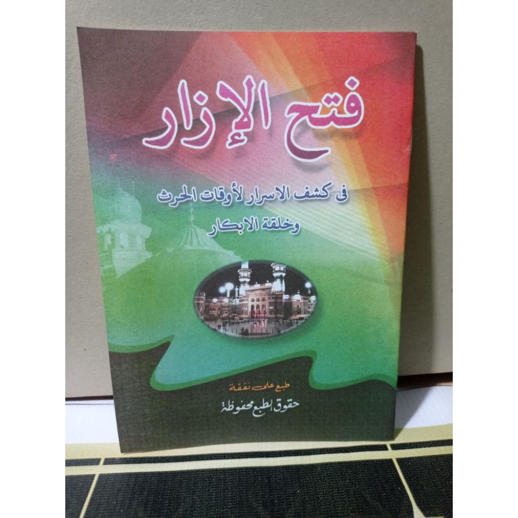 Fathul izar / Kitab Fathul izar kosongan COD
