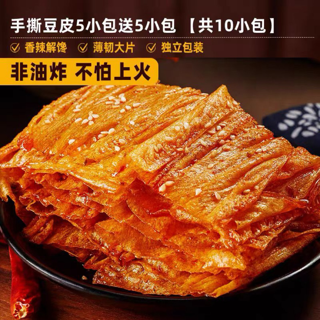 

(HALAL) Bibizan lalatiao lembaran / 12gr / 手撕豆皮