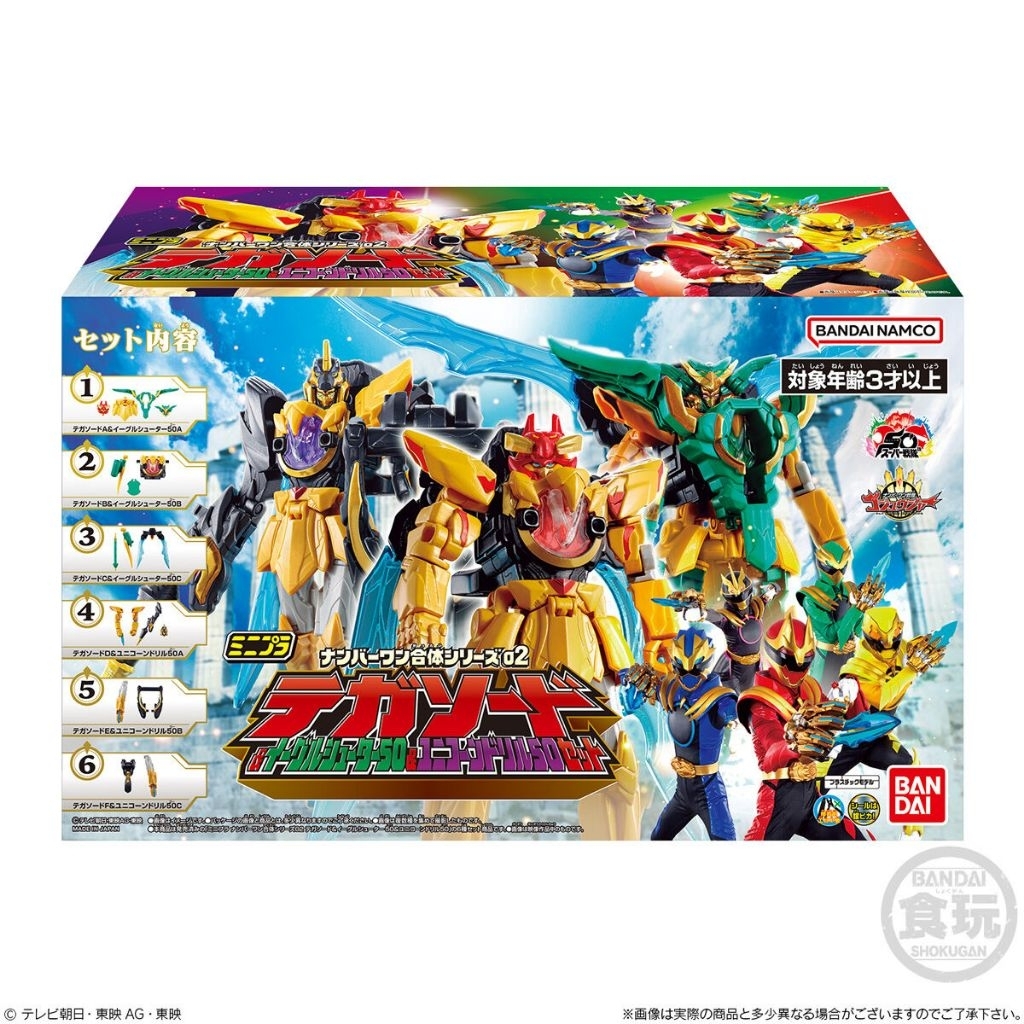 Minipla Tega Sword Eagle Shooter 50 Unicorn Drill 50 Number One Gattai Series 02 Gozyuger Bandai Sup