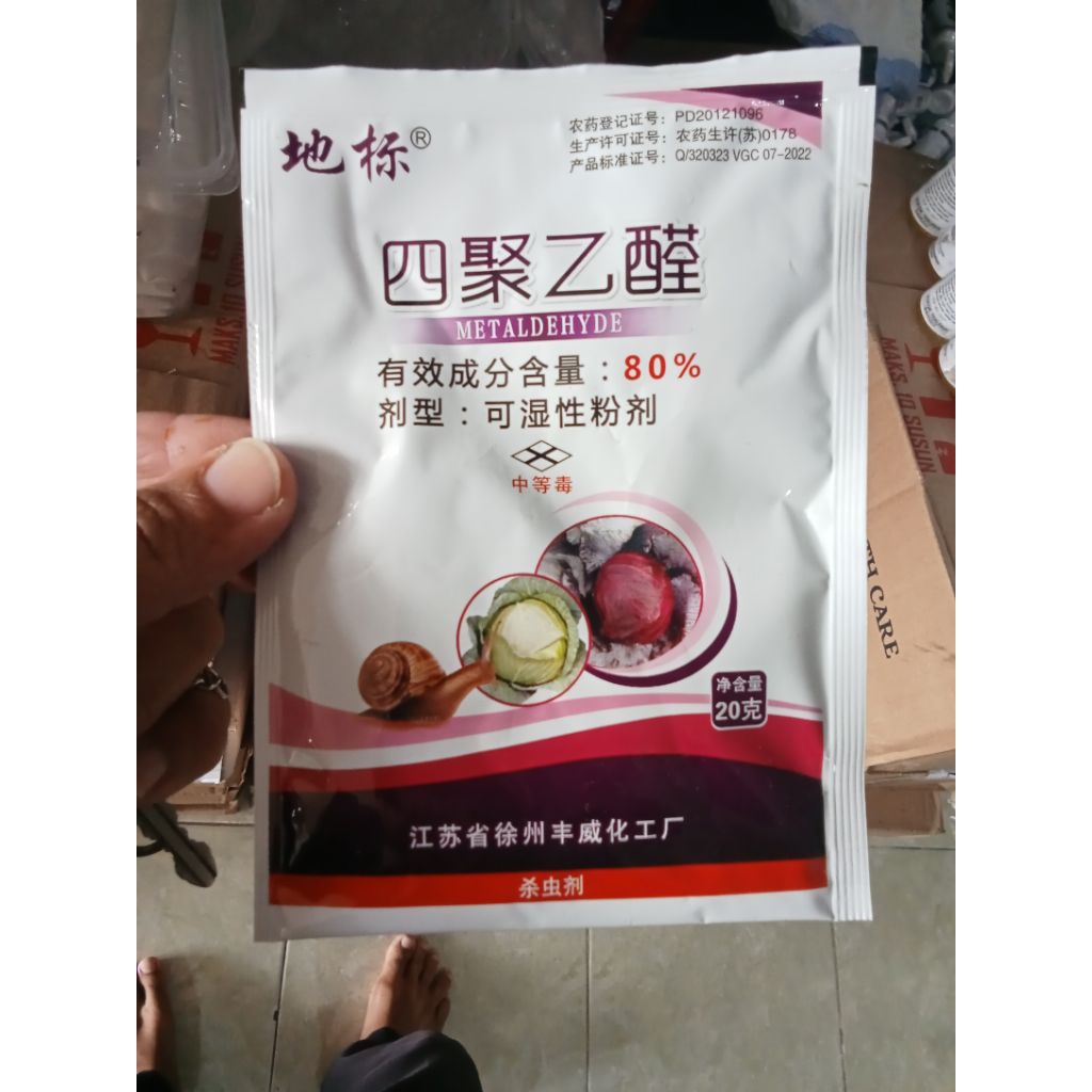 SERBUK OBAT KEONG SAWAH AMPUH