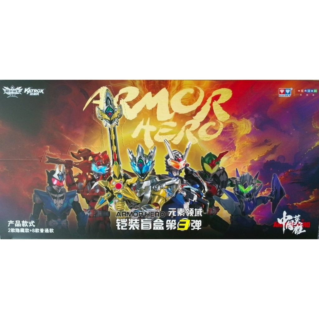 Auldey Armor Hero TSUNAMI