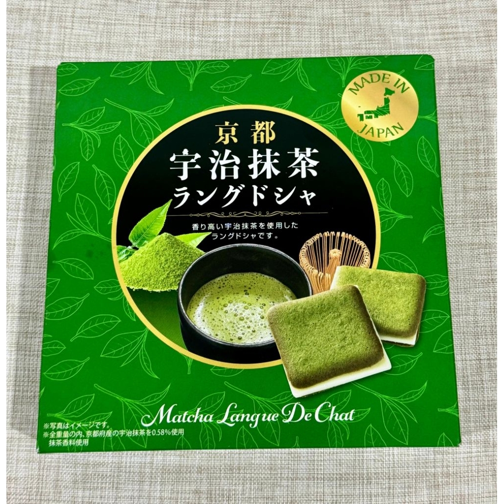 

Matcha Langue De Chat / Premium Import Japan