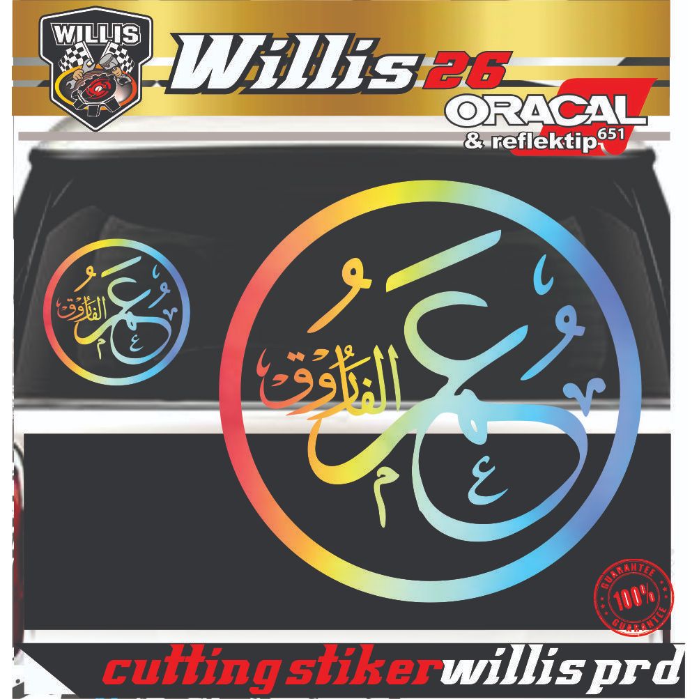Sticker cutting stiker kaligrafi UMAR AL FARUQ stiker kaca mobil HOLOGRAM BULAT