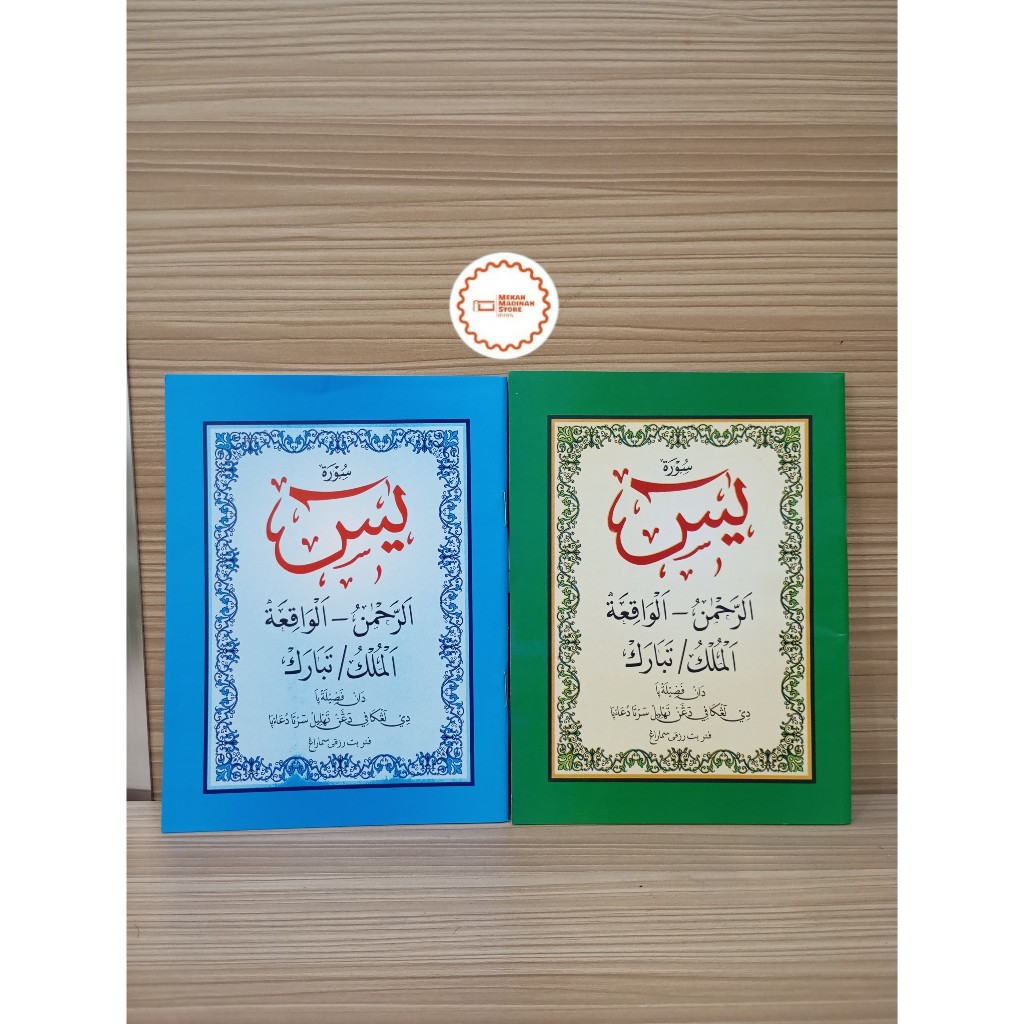 Surat Yasin Tahlil Lengkap ,Ar Rahman,Al Waqiah,Dan Al Mulk - Size Saku.