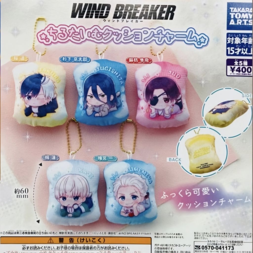 Official Wind Breaker Gachapon Keychain Bantal Gachapon Kaji(Ready)