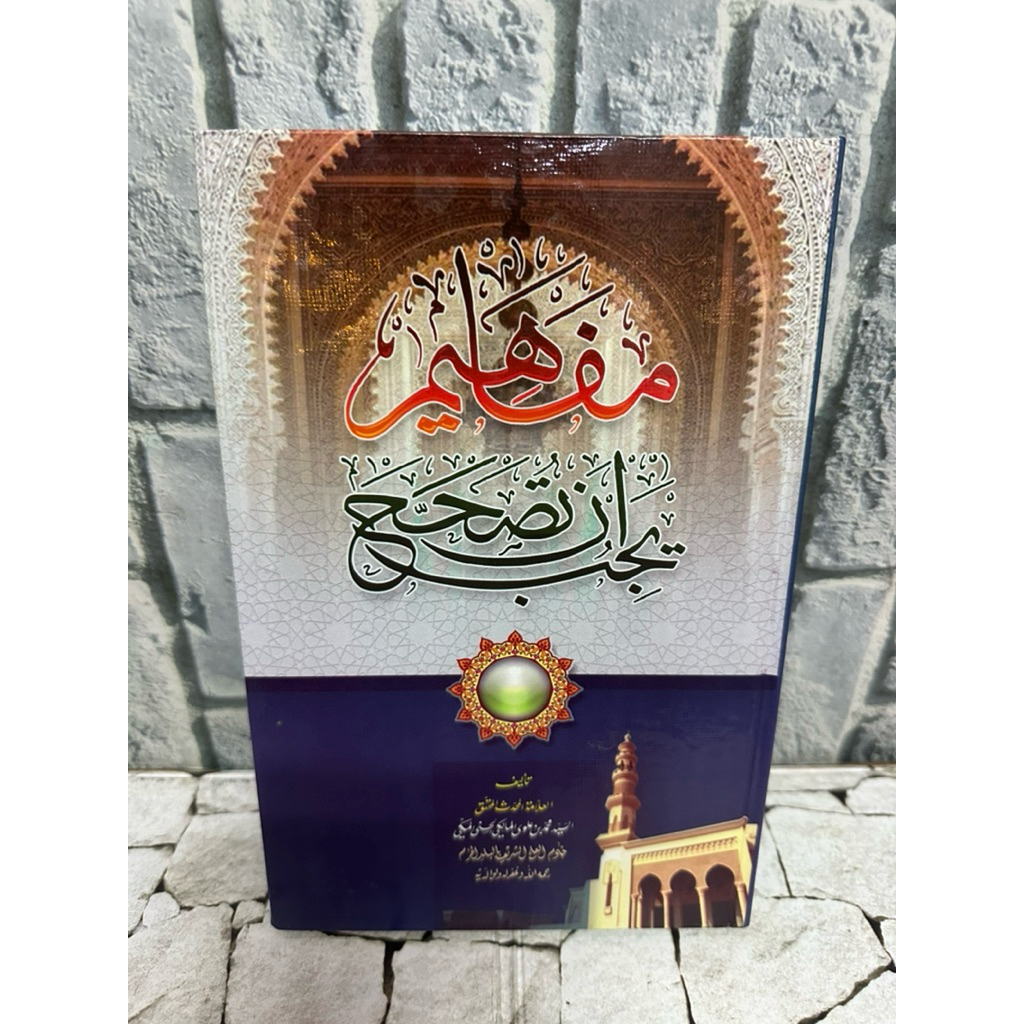 Kitab Mafahim Yajibu An Tushohhah