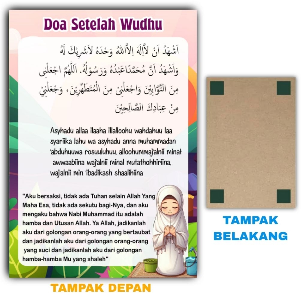 Hiasan dinding DOA SETELAH WUDHU Size 20x14 cm Poster dinding Doa wudhu Poster tempel