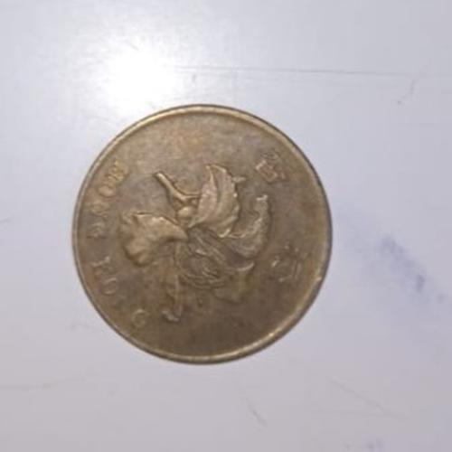 

UANG KOIN BENGGOL 50 LIMA PULUH SEN FIFTY CENT 50CENT HONGKONG 1995