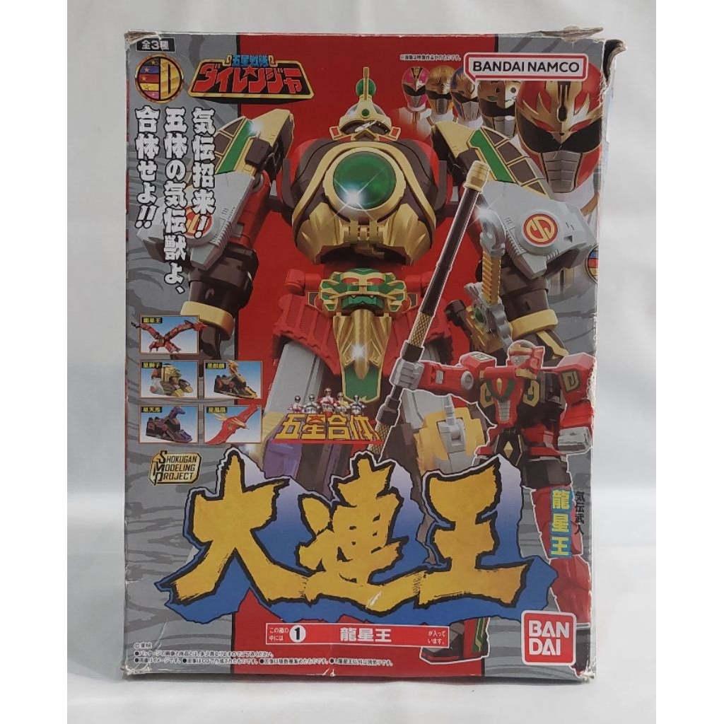 SMP Gosei Gattai DairenOh - Gosei Sentai Dairanger