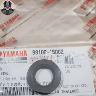 Seal selahan engkol crypton vega r lama jupiter z 110 original 93102-15882