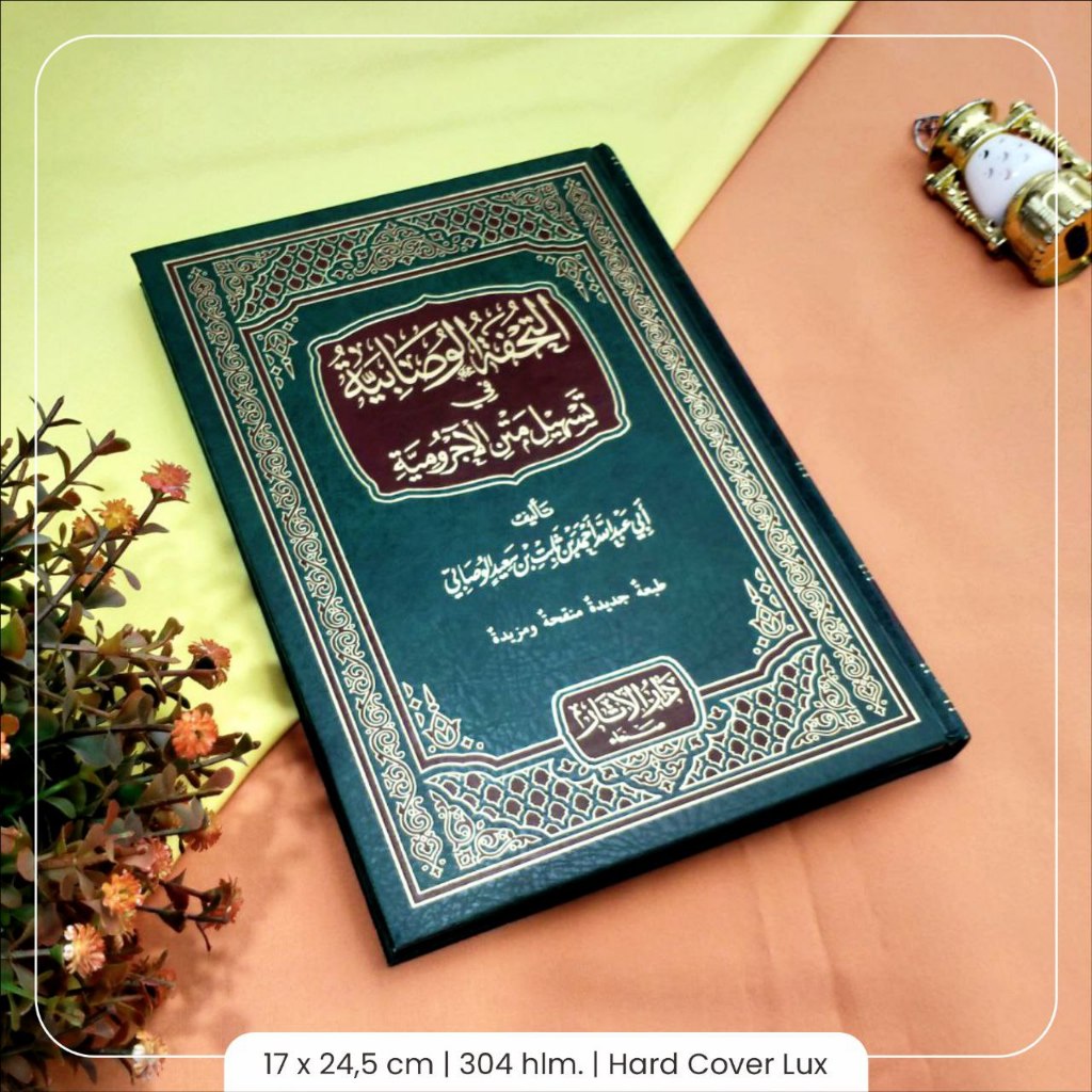 Kitab At-Tuhfah al-Wushabiyyah