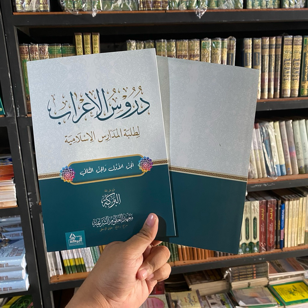 DURUSUL I'ROB (MAKTABAH AL BAROKAH) durusul irob