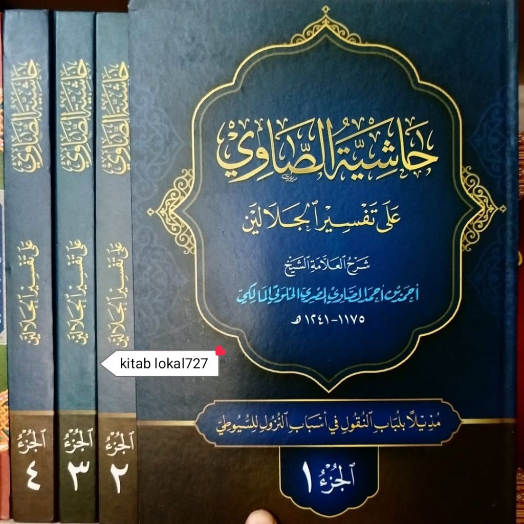 4 Jilid Kitab Tafsir Showi Makna pesantren Tafsir Hasyiyah showi makna Tafsir Al quran