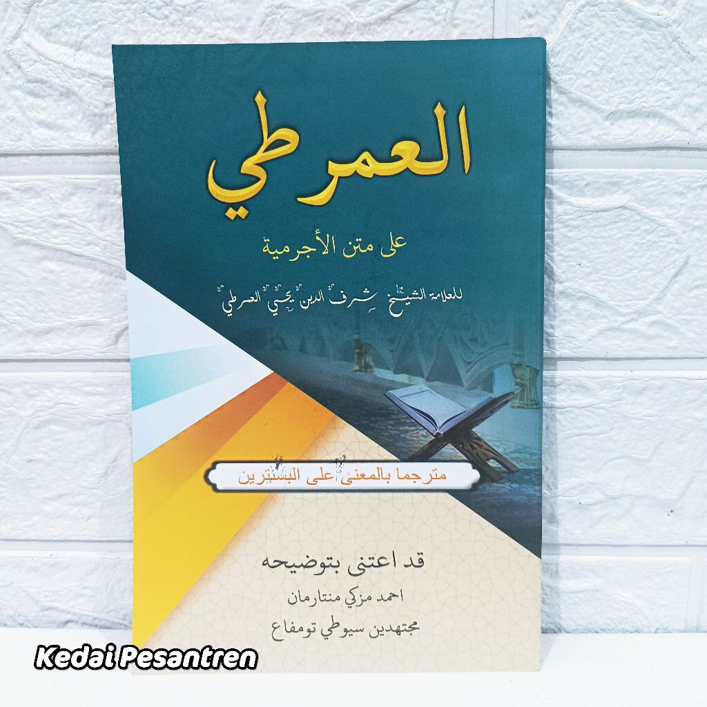 TAQRIROT IMRITHI IMRITI PP AL FALAH PLOSO MAKNA KOMPUTER