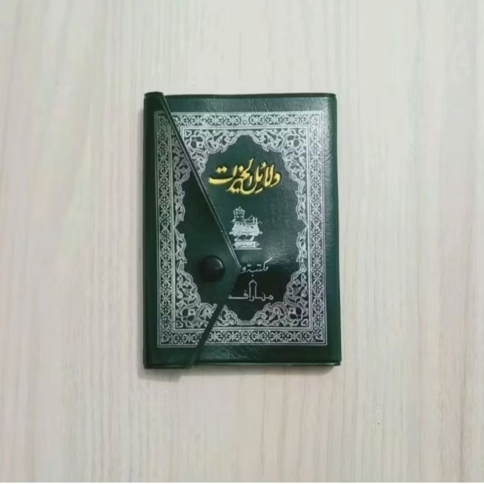 Dalail Kalep Dalailul Khoirot Saku Kitab Dalail Kecil