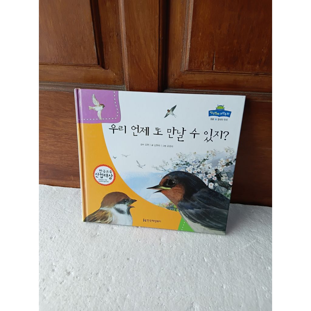 buku korea buku cerita anak korea buku anak buku preloved buku hewan