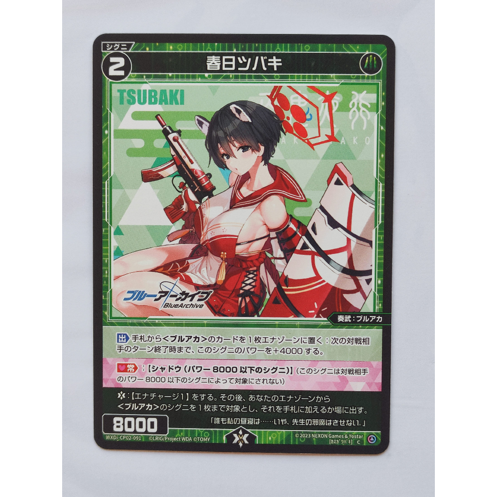 (Kartu Blue Archive) Tsubaki Kasuga / WXDi-CP02-091 C WIXOSS CARD OFFICIAL JP Blue Archive