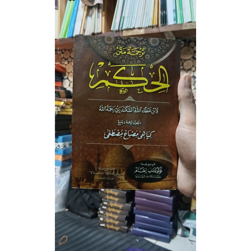 Kitab Hikam Terjemah/Pegon Jawa Kitab Hikam/Kitab Syarah hikam pegon