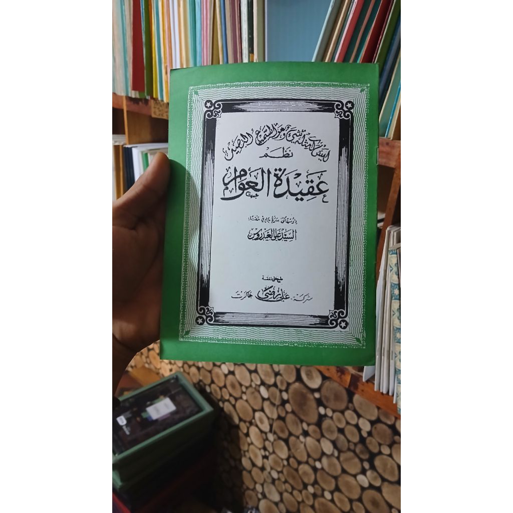 Kitab Terjemah Aqidatul Awam/Terjemah Sunda Kitab Aqidatul Awam