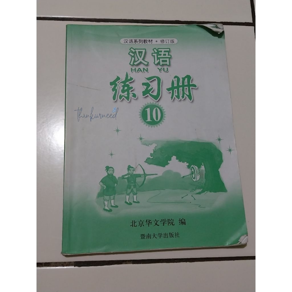 buku bekas layak dipakai bahasa mandarin hanyu work book latihan belajar untuk kelas 10 X SMA SMK se