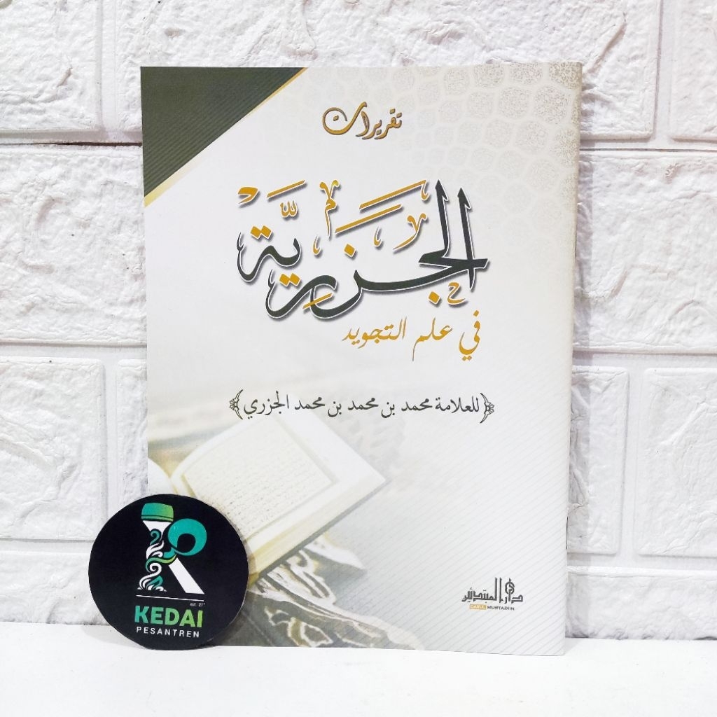 KITAB KITAB PELAJARAN MHM LIRBOYO