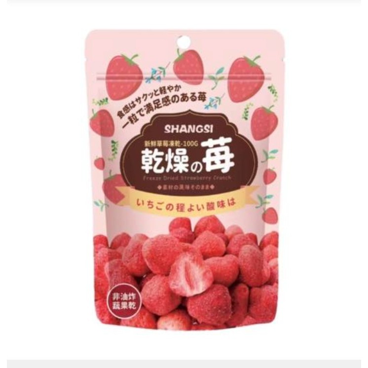

[IMPORT] Taiwan Snack Dried Strawberry Crunch