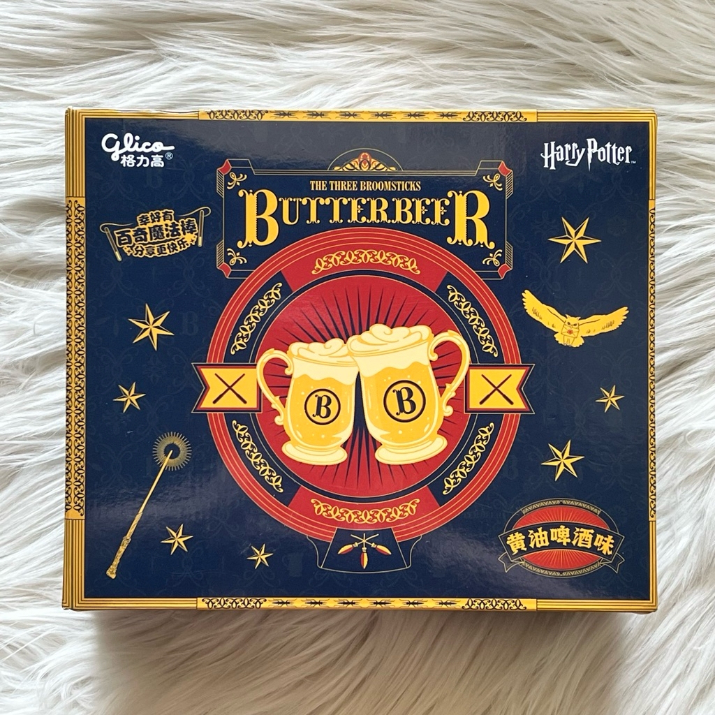 

[READY STOCK] GLICO X HARRY POTTER POCKY BUTTER BEER GIFT BOX CARDHOLDER