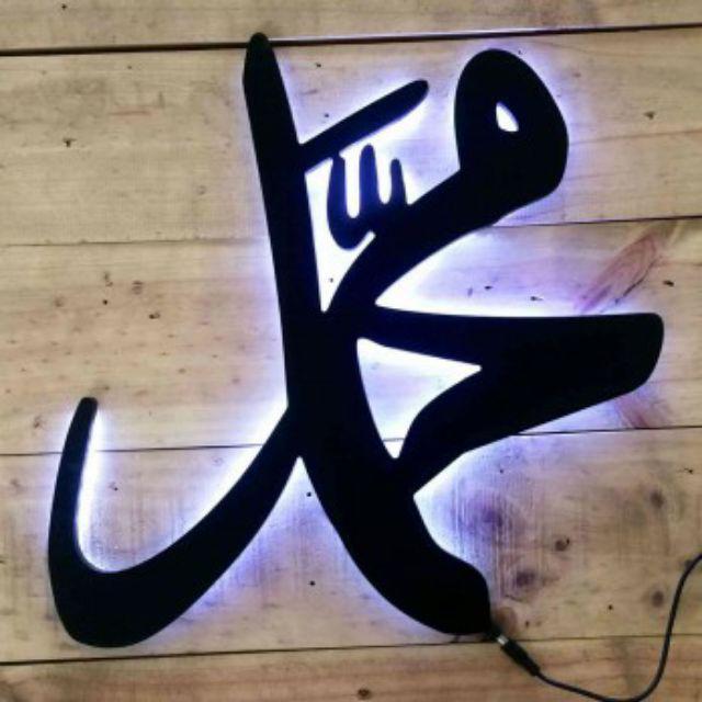 Kaligrafi Allah Muhammad , Lampu Hiasan Kaligrafi Kayu
