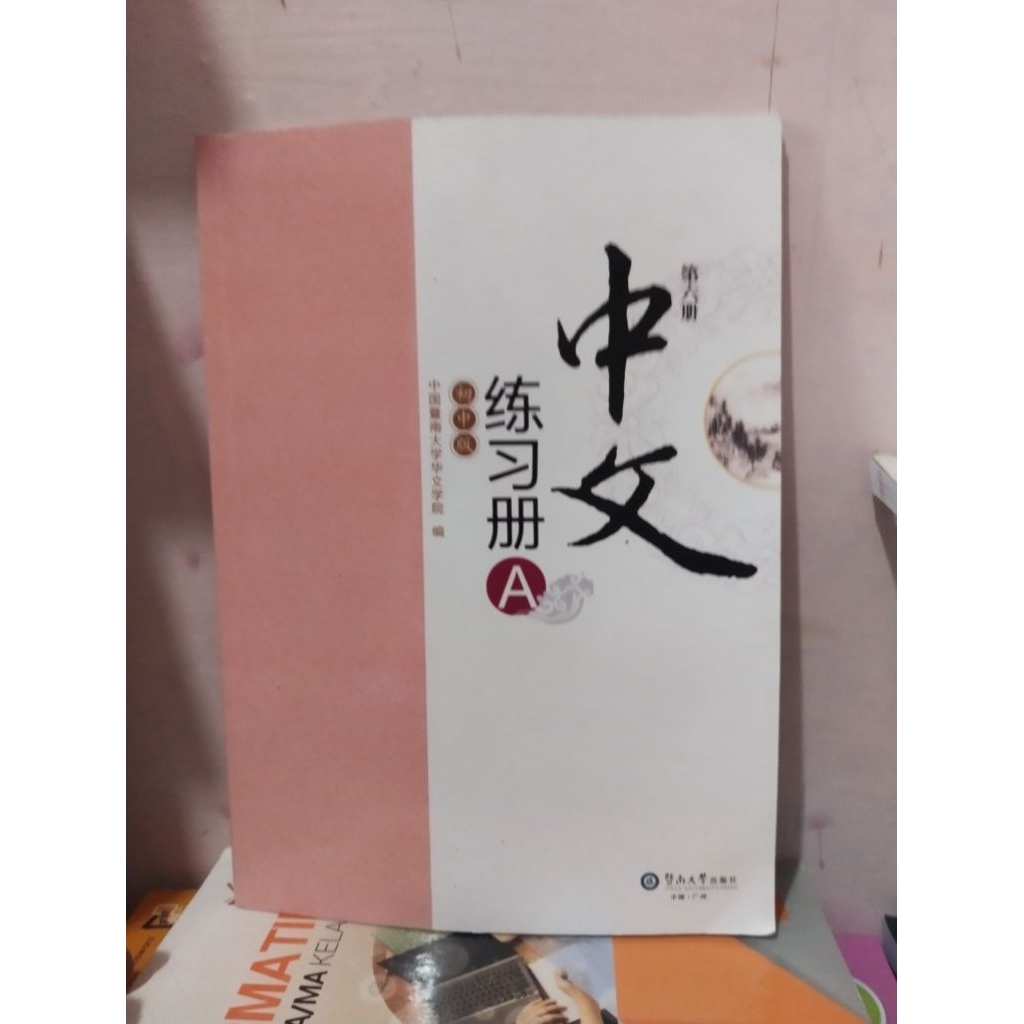 buku bahasa Mandarin/Chinese textbook dan workbook