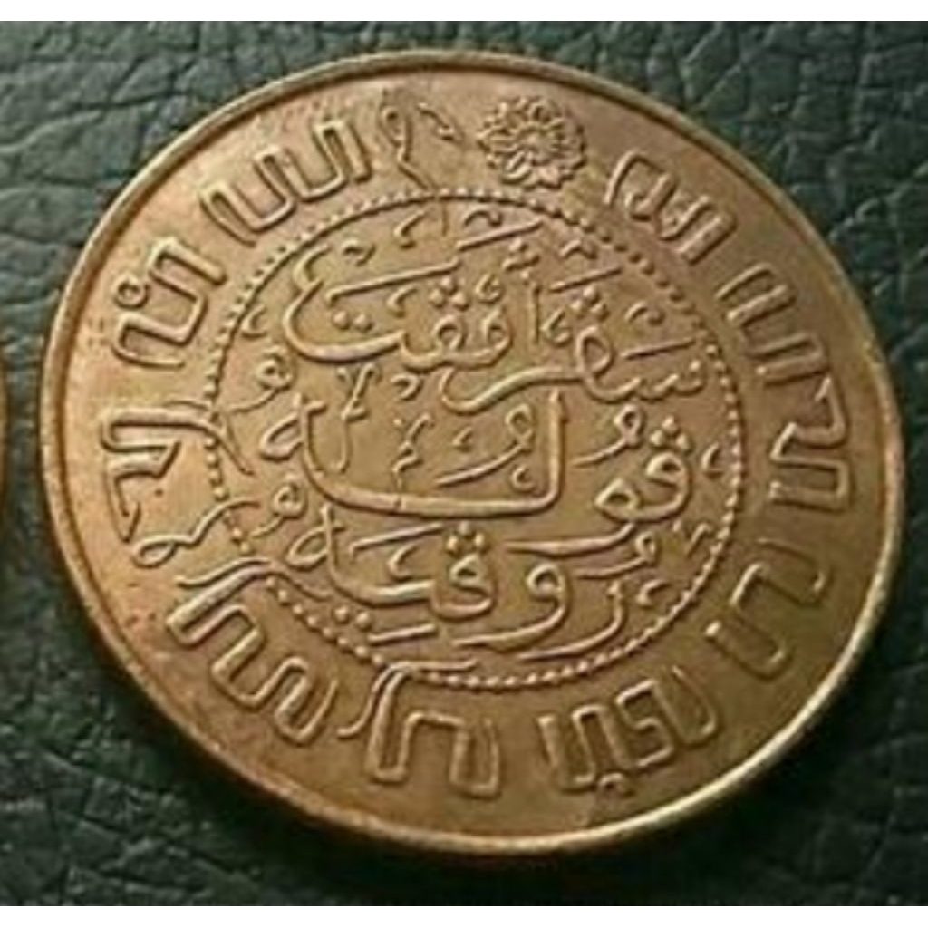 koin benggol 2,5 cent nederlandsch indie