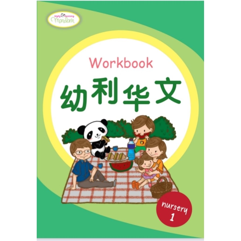 Buku mandarin tk nursery 1