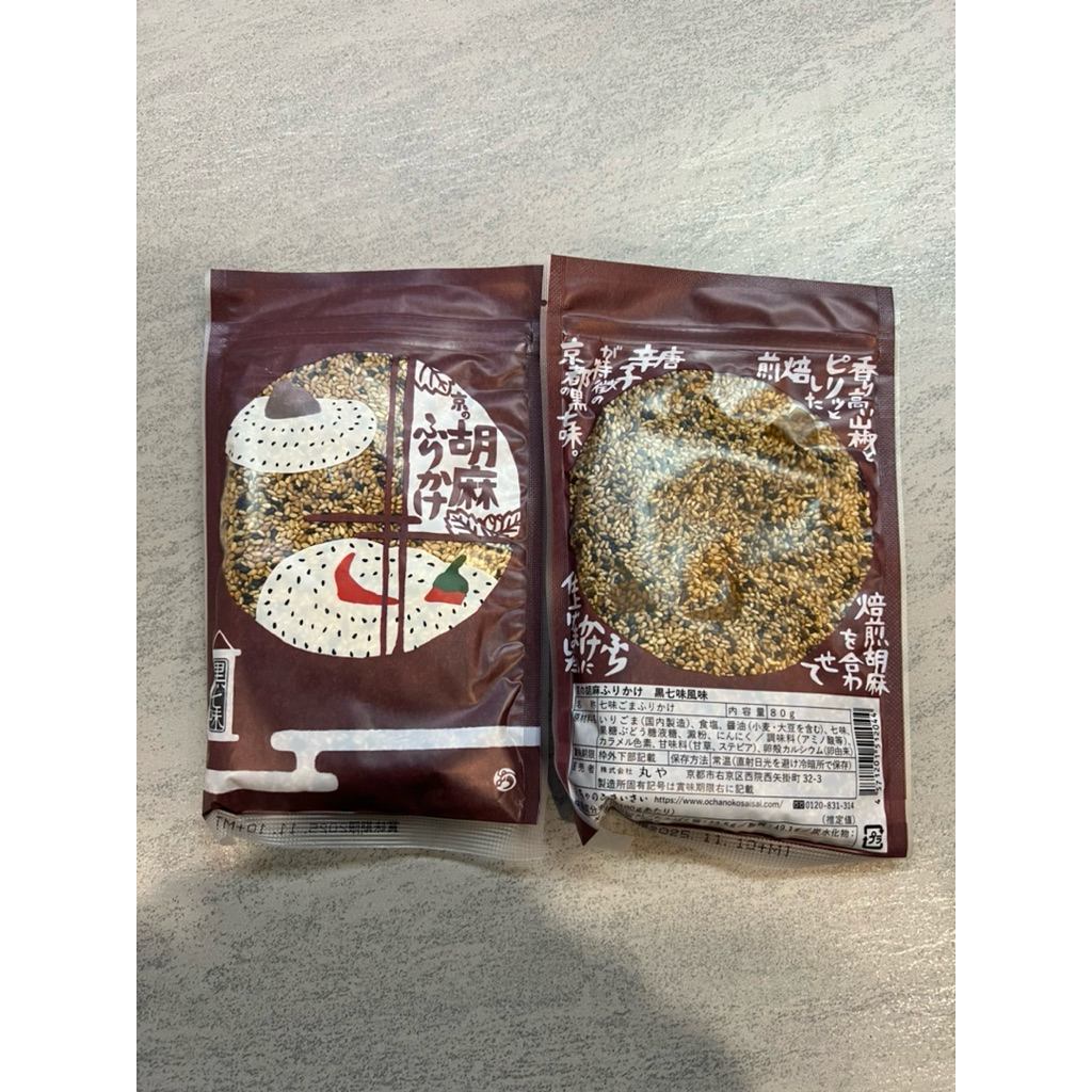 

kyoto furikake black pepper kuro shichimi 80g / sesame kyoto / wijen jepang