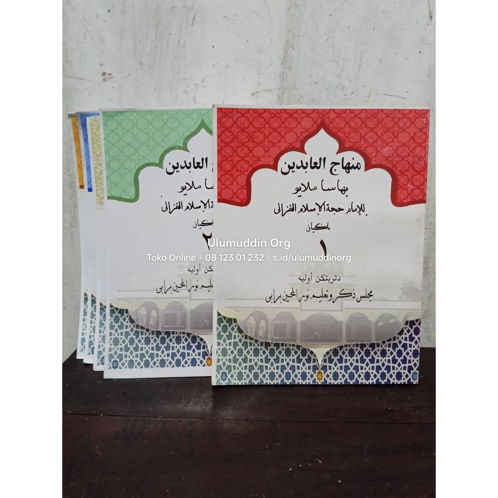 Kitab Minhajul Abidin (Melayu | 5 Jilid)