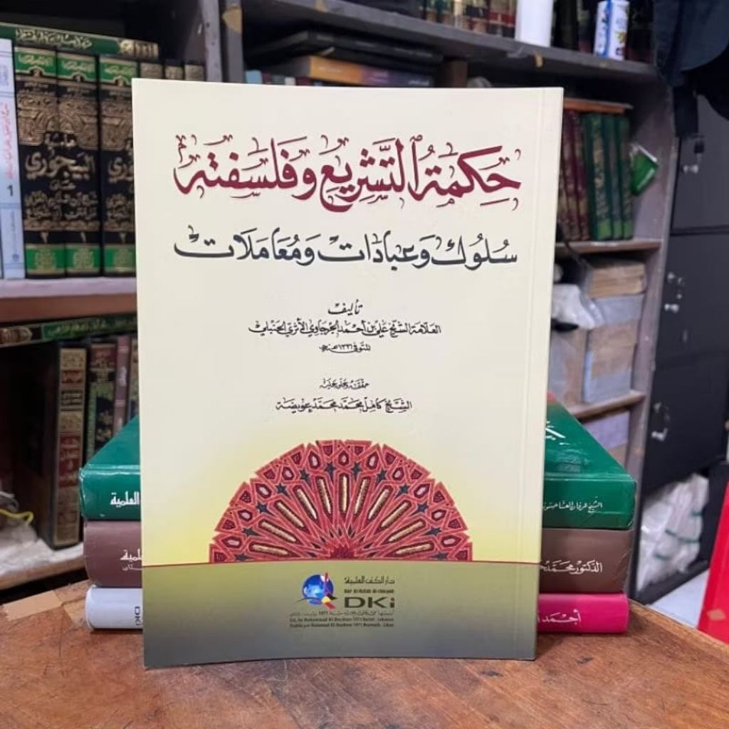 Hikmatut Tasyri' Wa Falsafatuhu / Hikmah At Tasyri' DKI Beirut