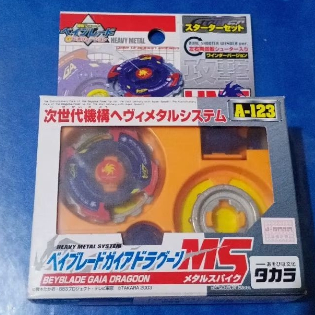 bakuten shoot beyblade hms gaia dragoon ms original takara