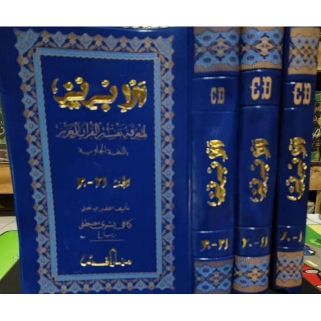 TAFSIR AL IBRIZ LENGKAP 30 JUZ 3 JILID KYAI BISYRI MUSTHOFA TERJEMAH AL QUR'AN PEGON AL IBRIZ 30 JUZ