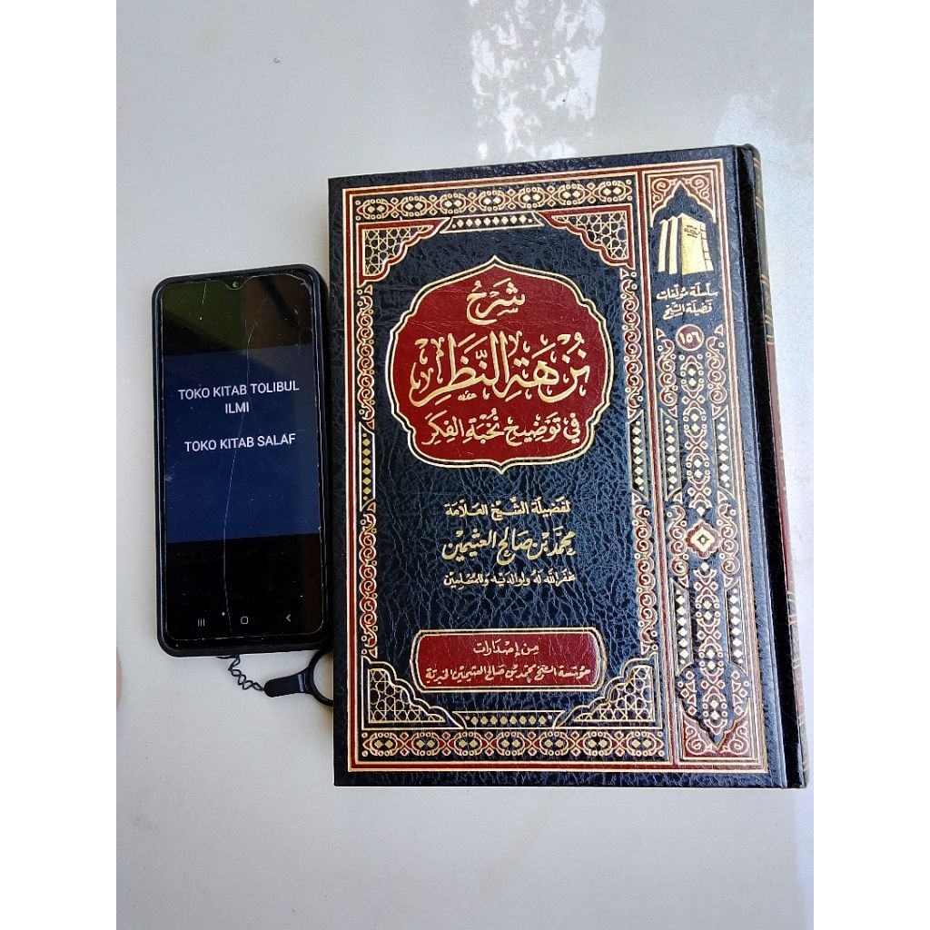 

Syarah nuzhatun nadzhor syeikh utsaimin شرح نزهة النظر