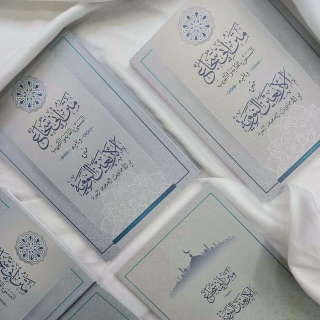 Kitab Matan Arbain Nawawie  Dan Taqrib Ukuran Saku