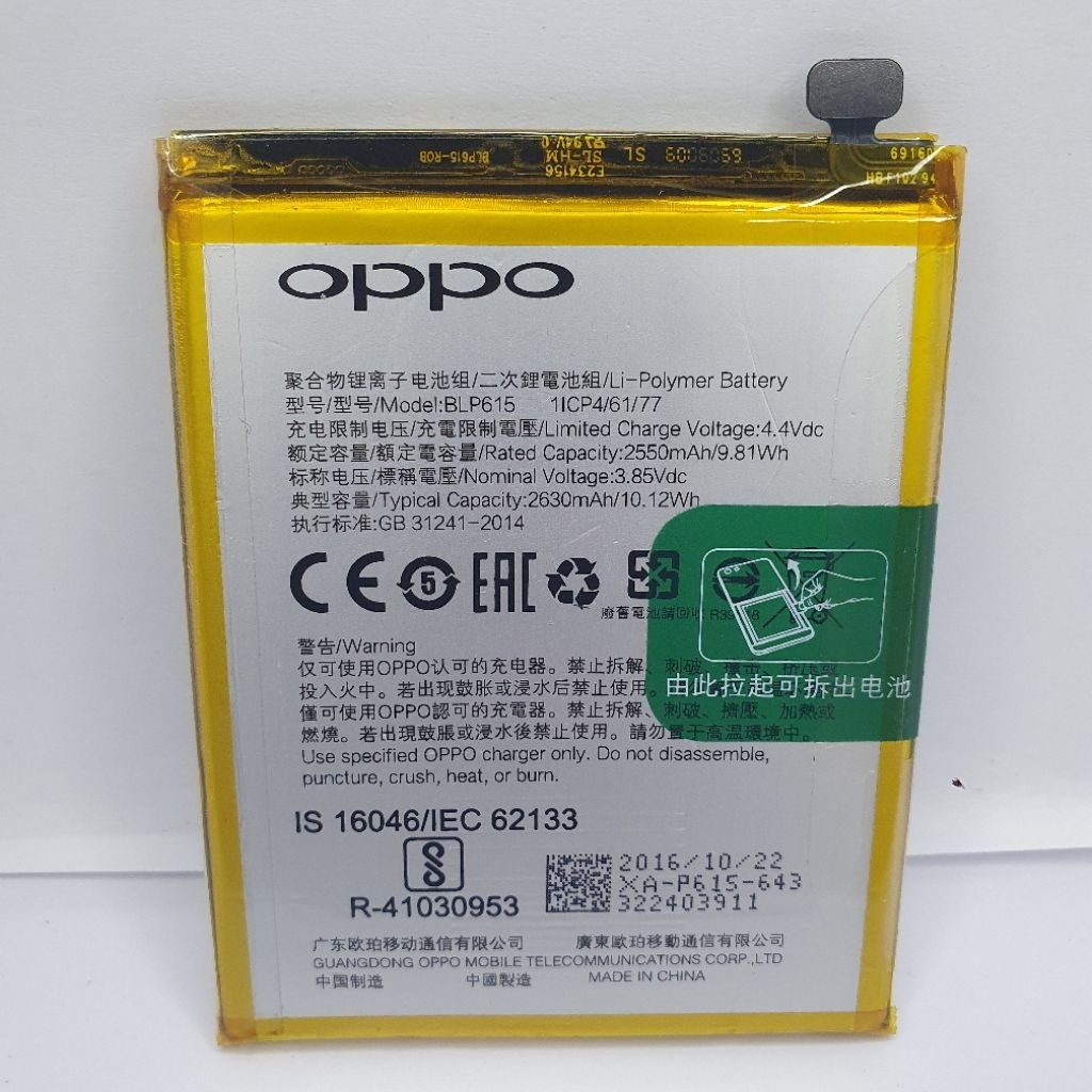 BATERAI OPPO A37 / A37F ORIGINAL BATRE OPPO A37 / A37F BLP615
